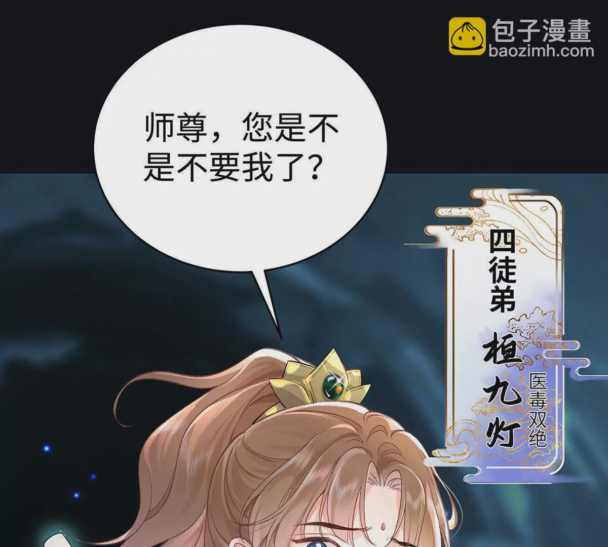 001 合欢宫主，被迫营业(1/4)-第2话