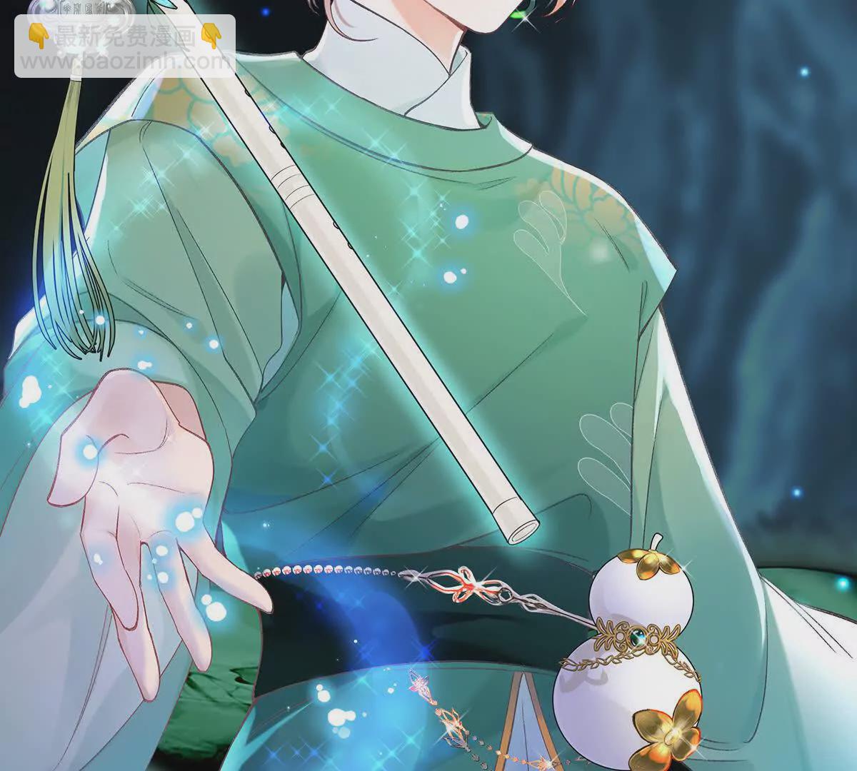 001 合欢宫主，被迫营业(1/4)-第2话