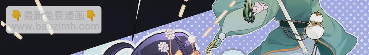 001 合欢宫主，被迫营业(1/4)-第2话