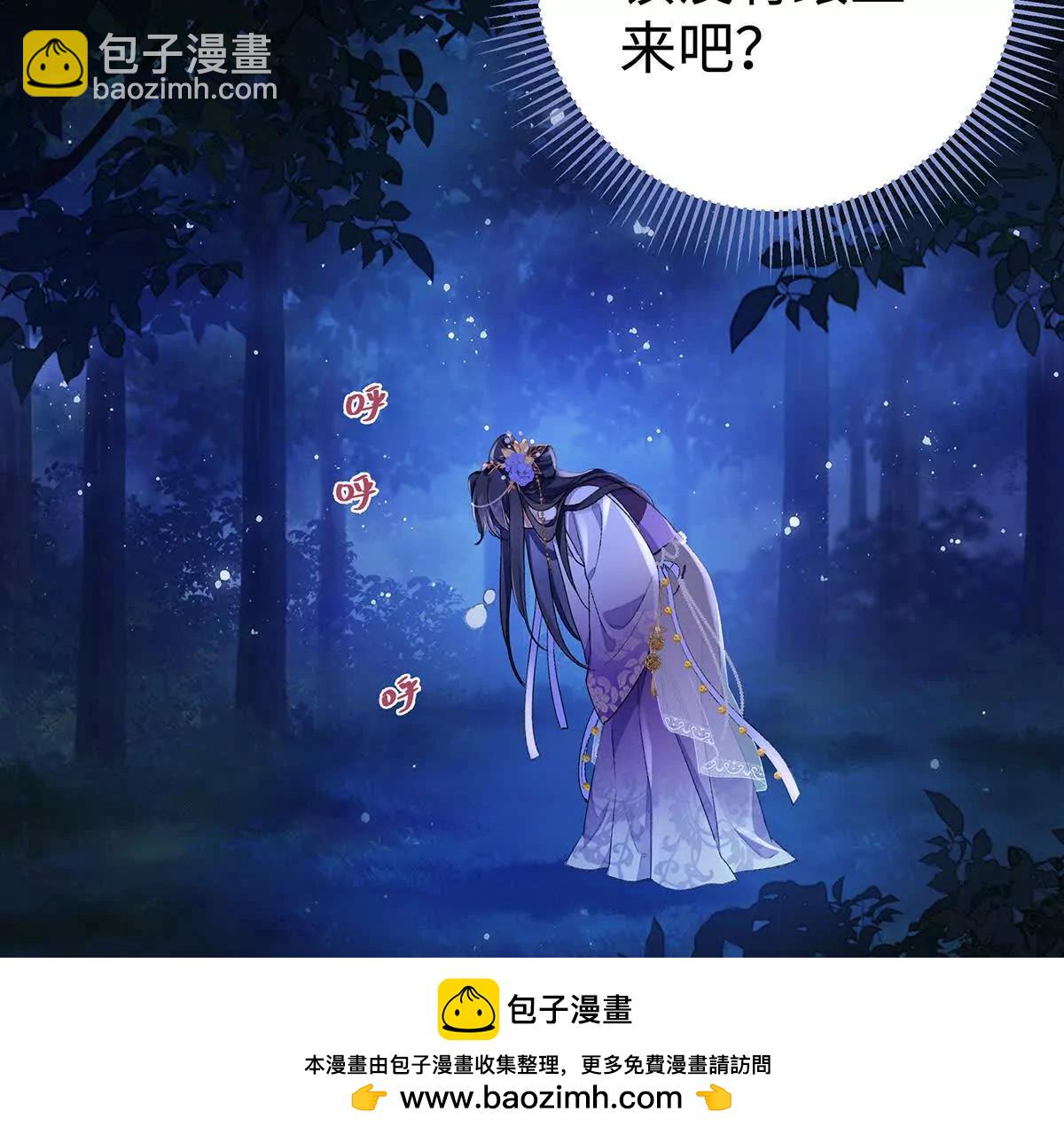 001 合欢宫主，被迫营业(1/4)-第2话