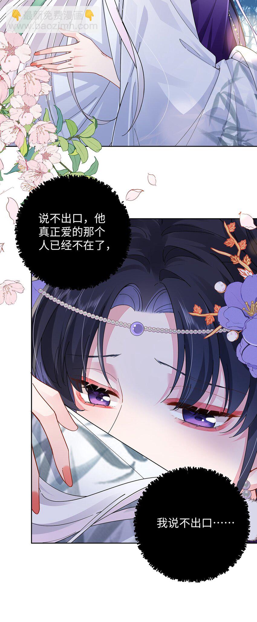 013 贪心的爱-第14话