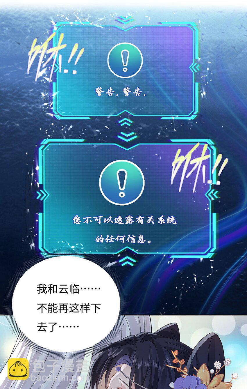 013 贪心的爱-第14话