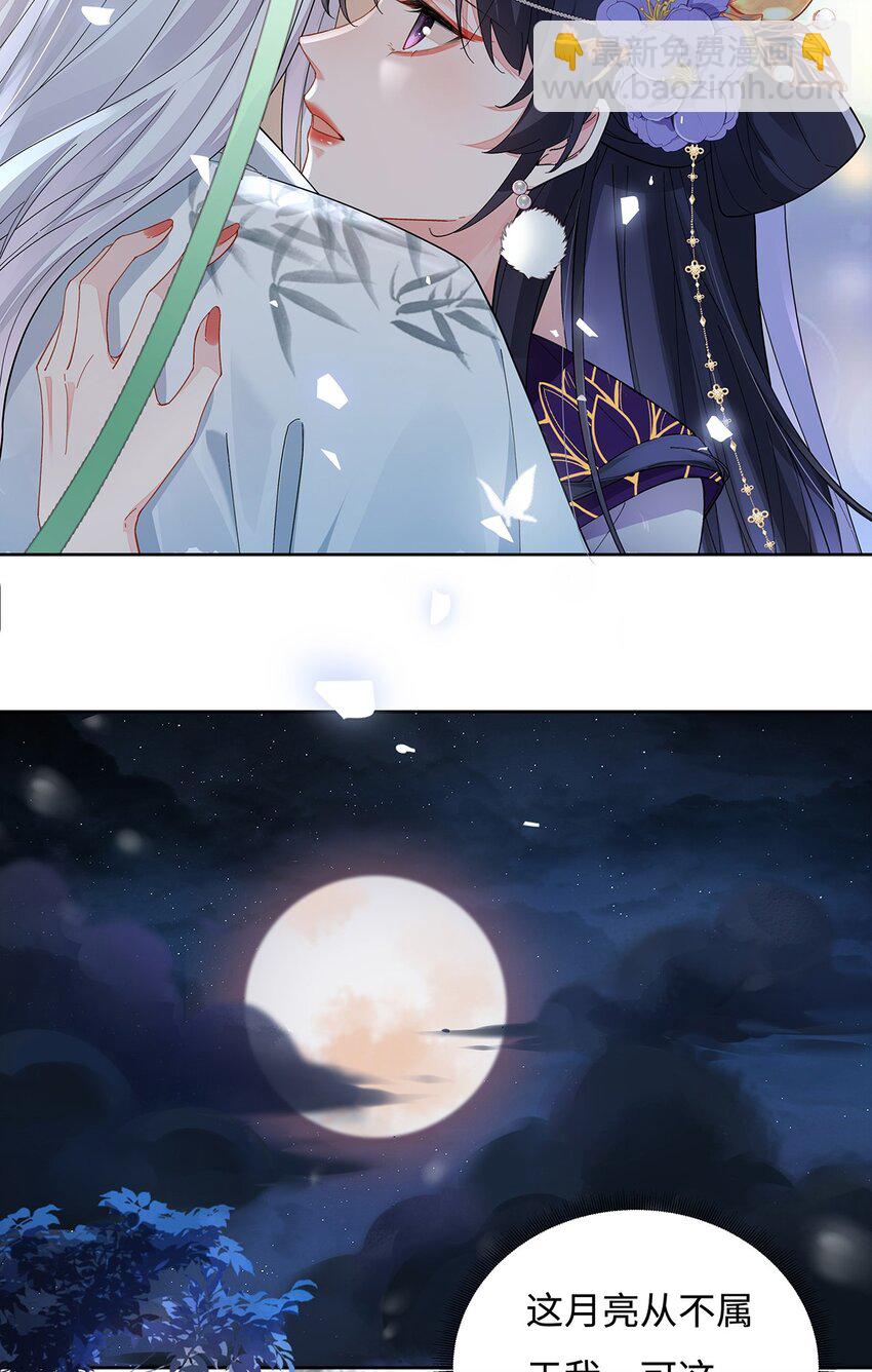 013 贪心的爱-第14话