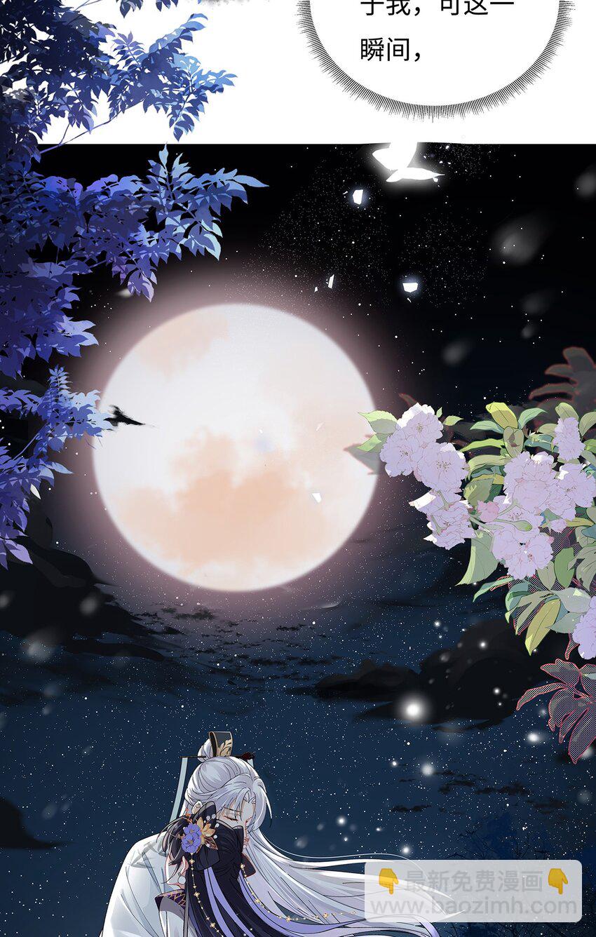 013 贪心的爱-第14话