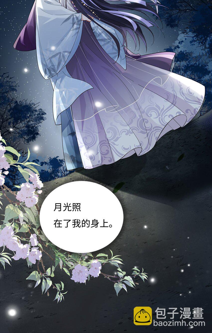 013 贪心的爱-第14话