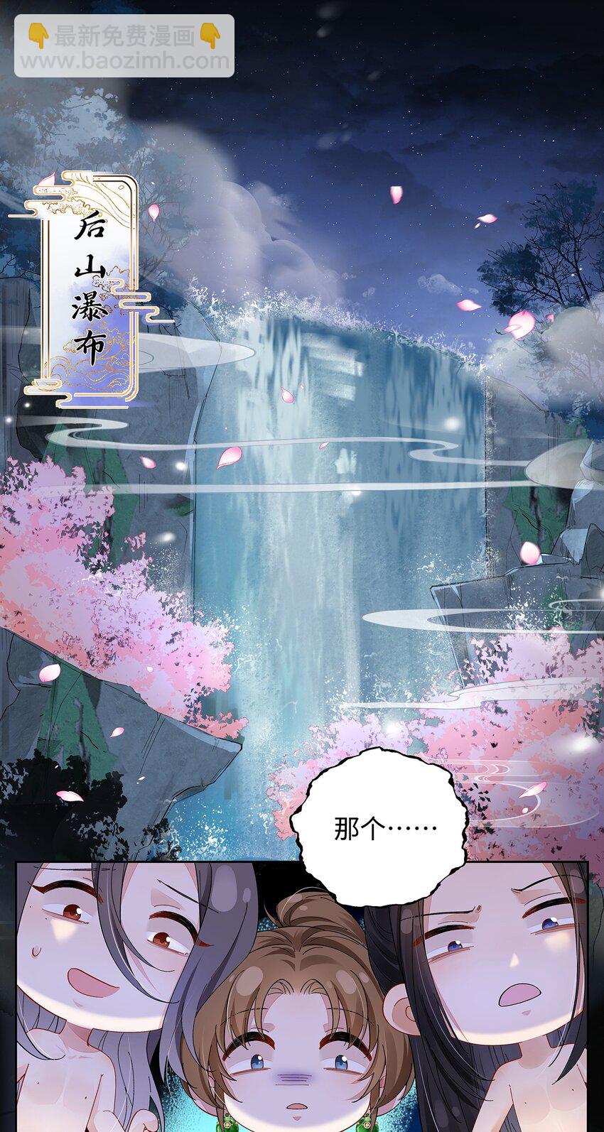 013 贪心的爱-第14话