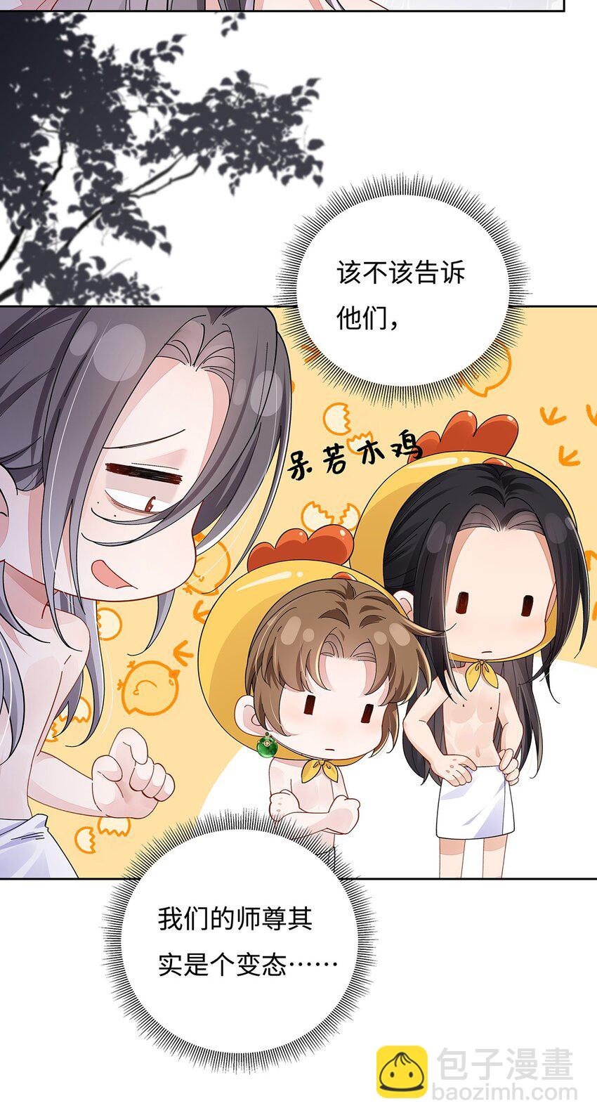 013 贪心的爱-第14话