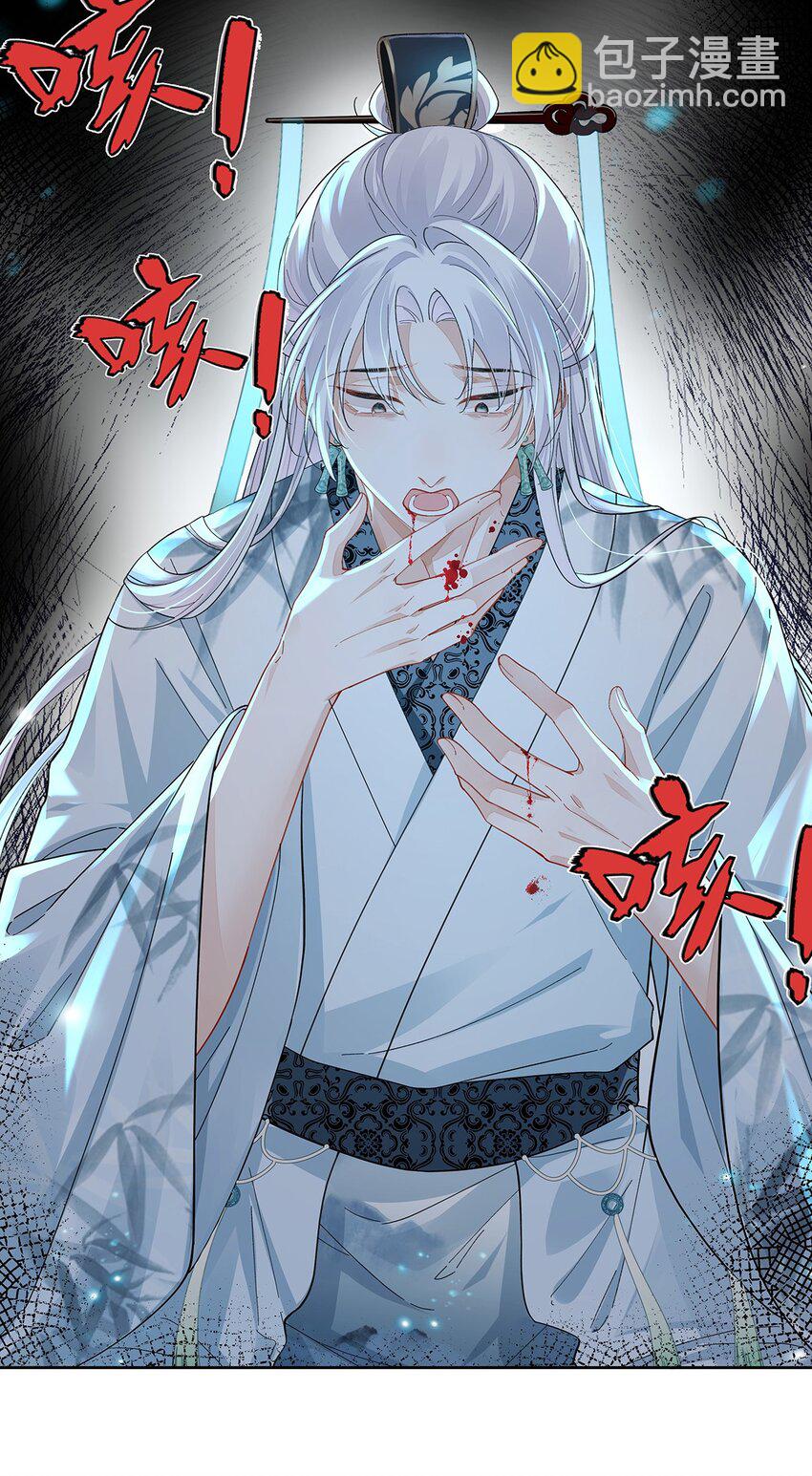 013 贪心的爱-第14话