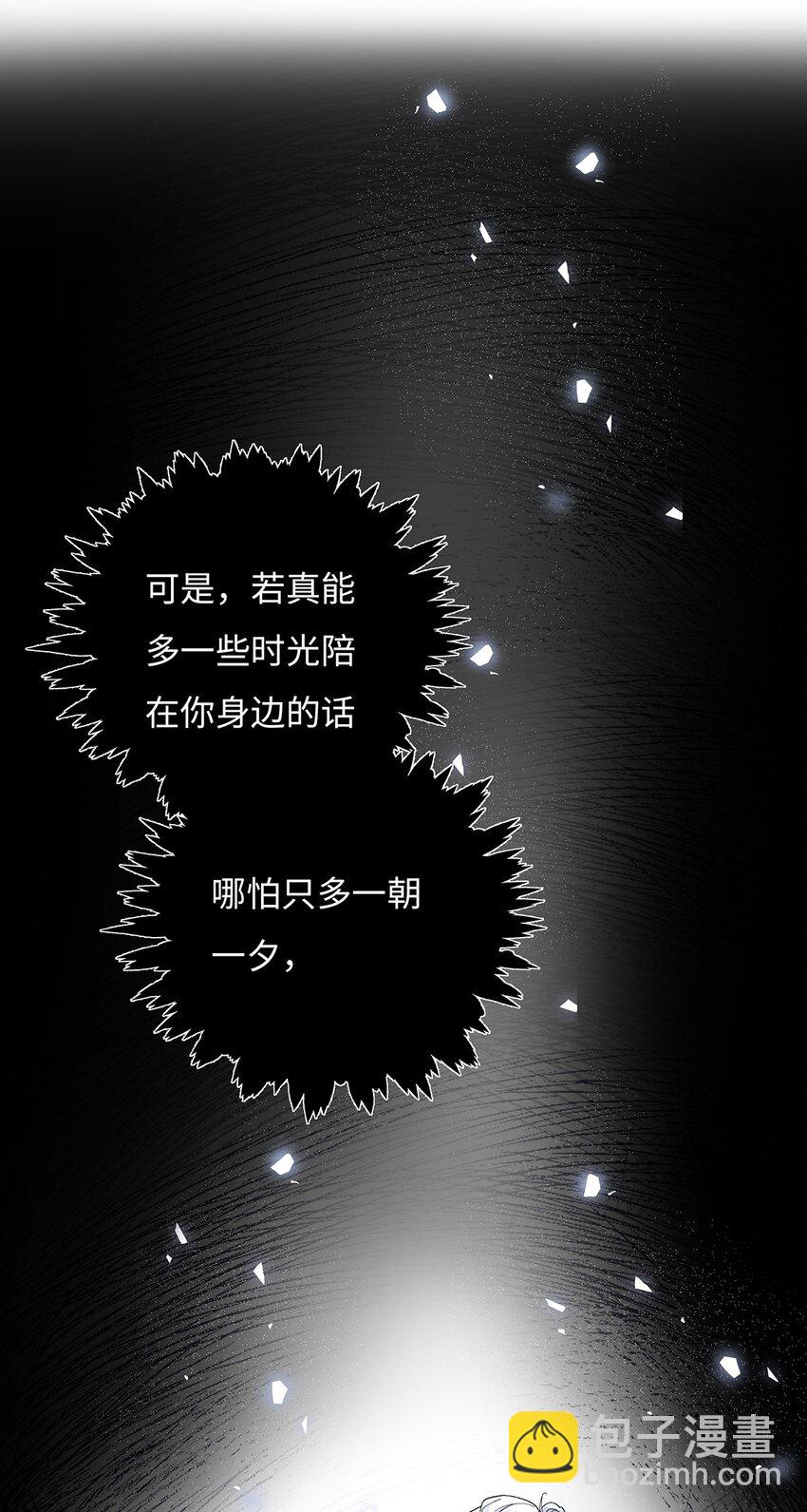 013 贪心的爱-第14话