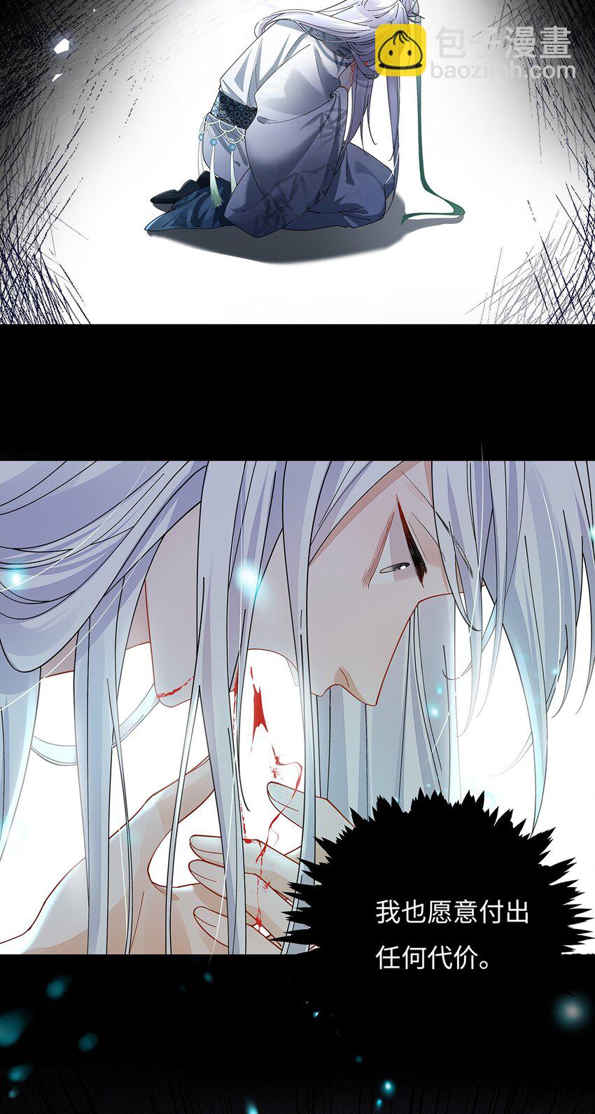 013 贪心的爱-第14话