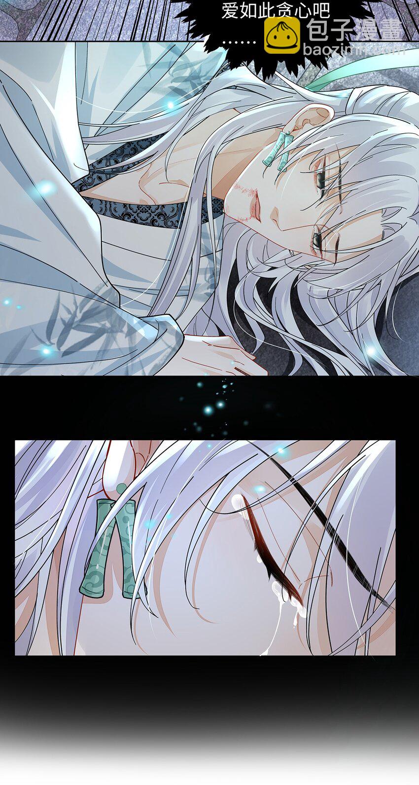 013 贪心的爱-第14话