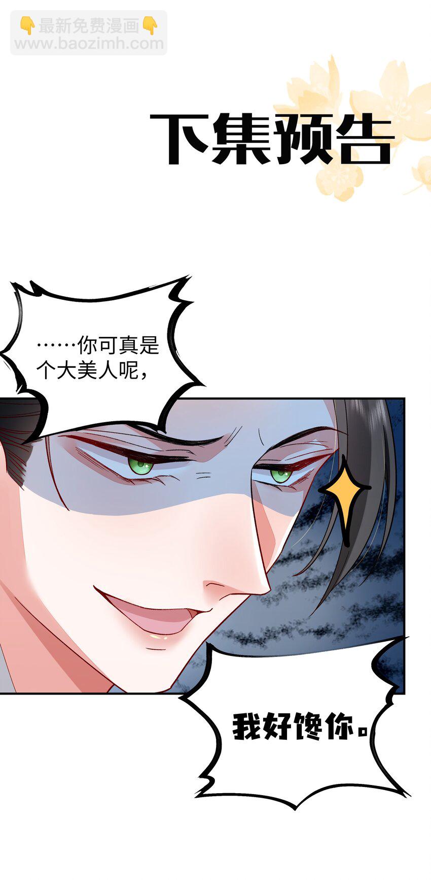 013 贪心的爱-第14话