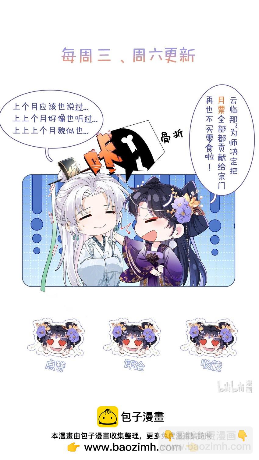 013 贪心的爱-第14话