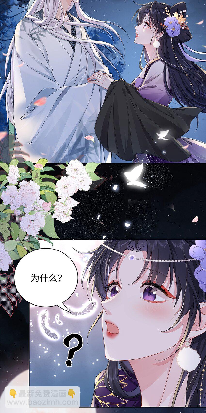 013 贪心的爱-第14话