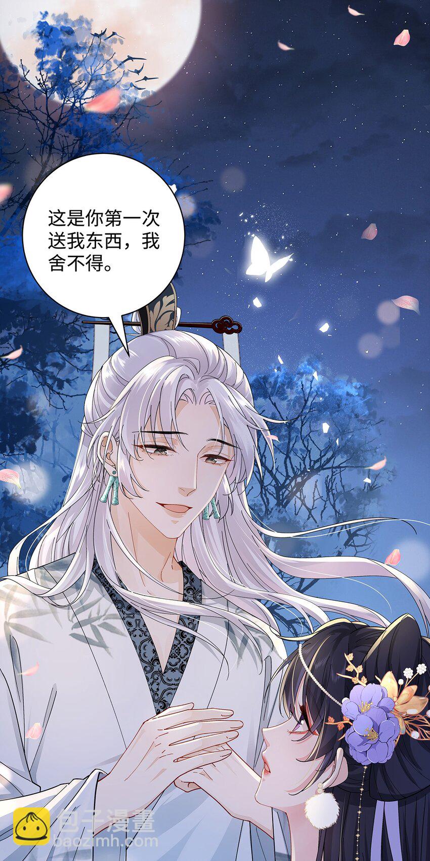 013 贪心的爱-第14话