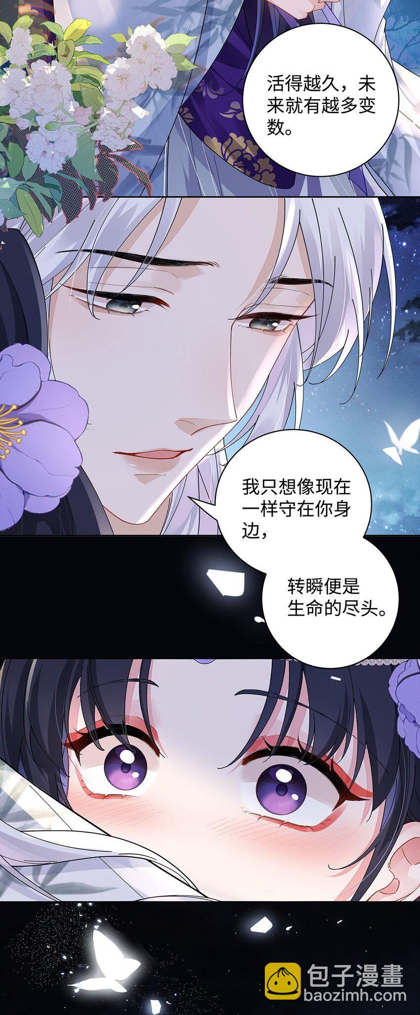 013 贪心的爱-第14话