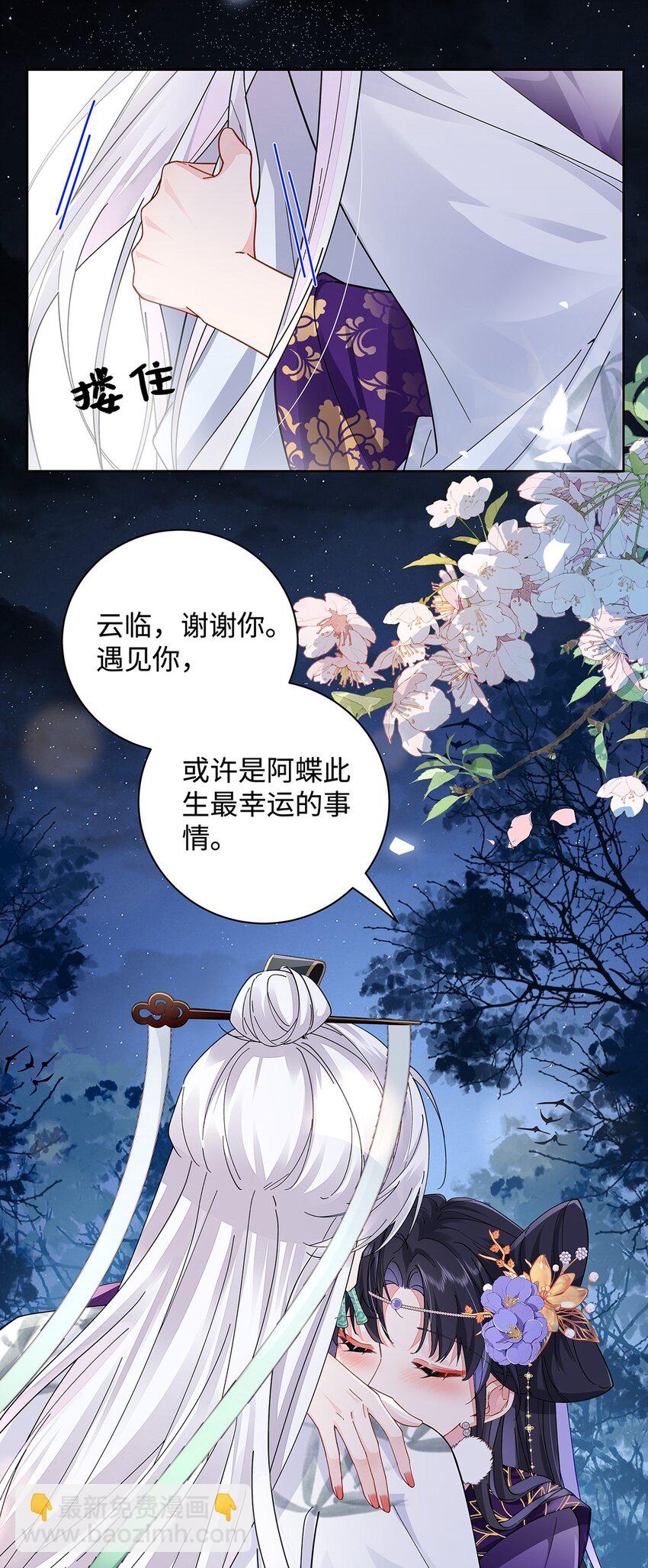 013 贪心的爱-第14话