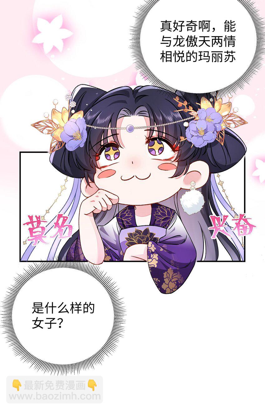 015 遵命，师尊！(1/2)-第16话