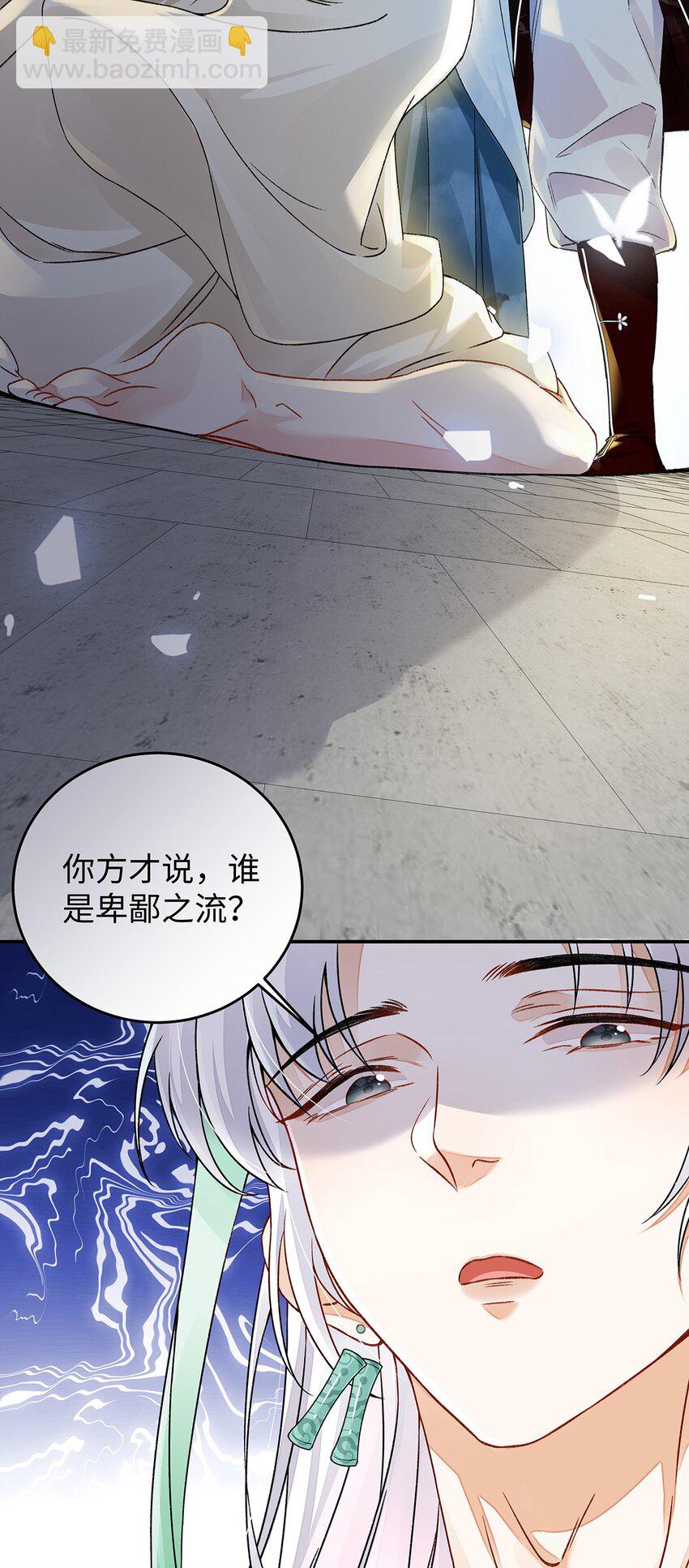 015 遵命，师尊！(1/2)-第16话