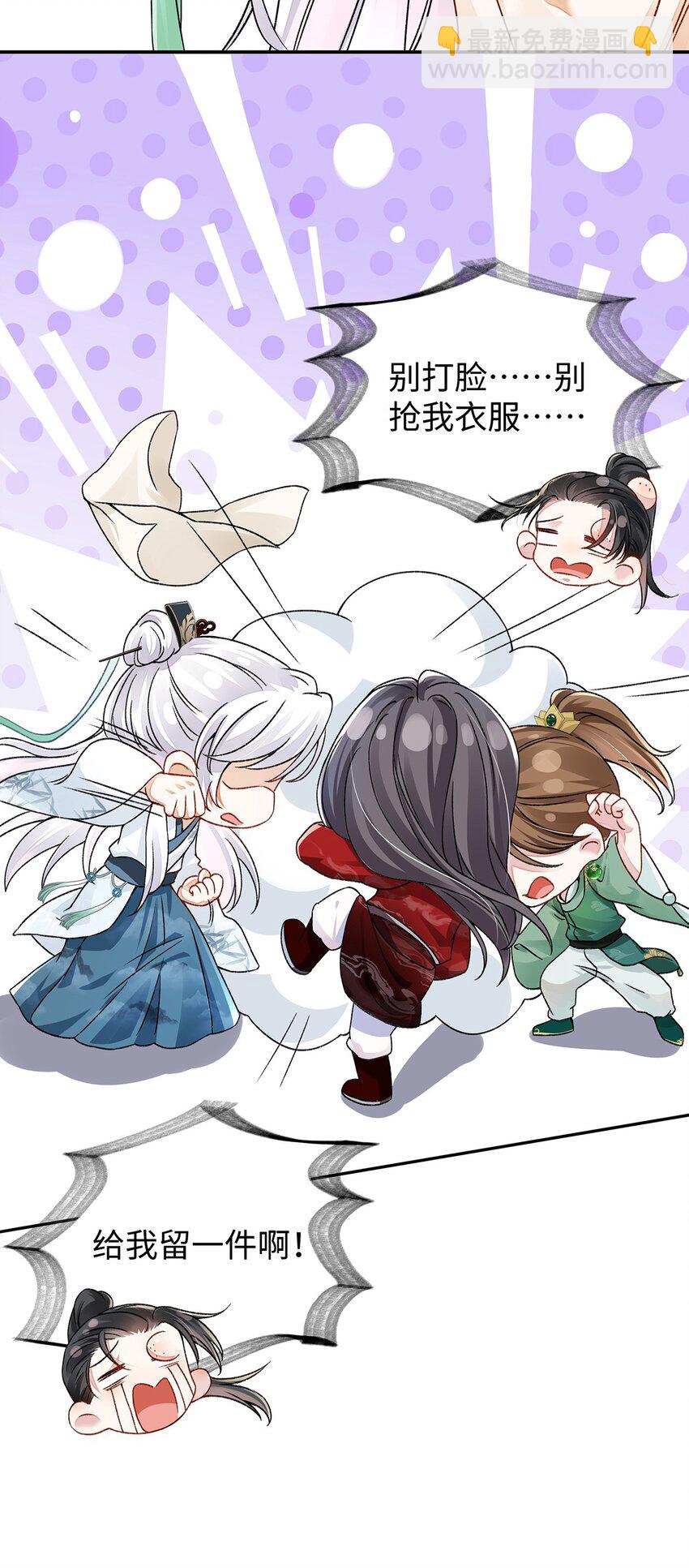 015 遵命，师尊！(1/2)-第16话