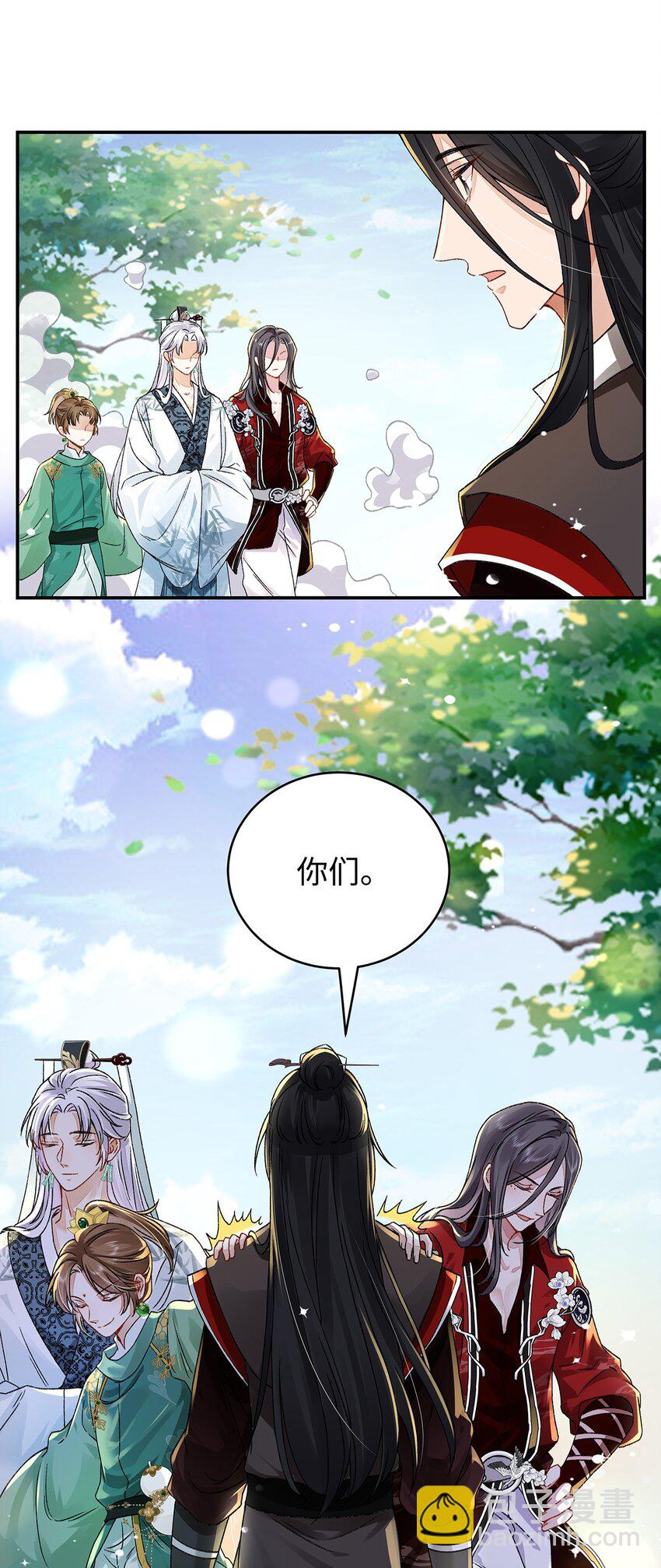 015 遵命，师尊！(1/2)-第16话