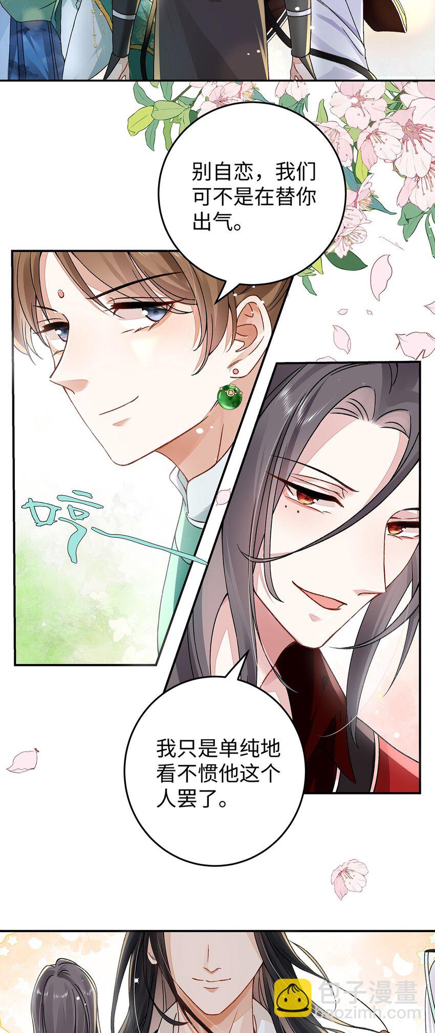 015 遵命，师尊！(1/2)-第16话