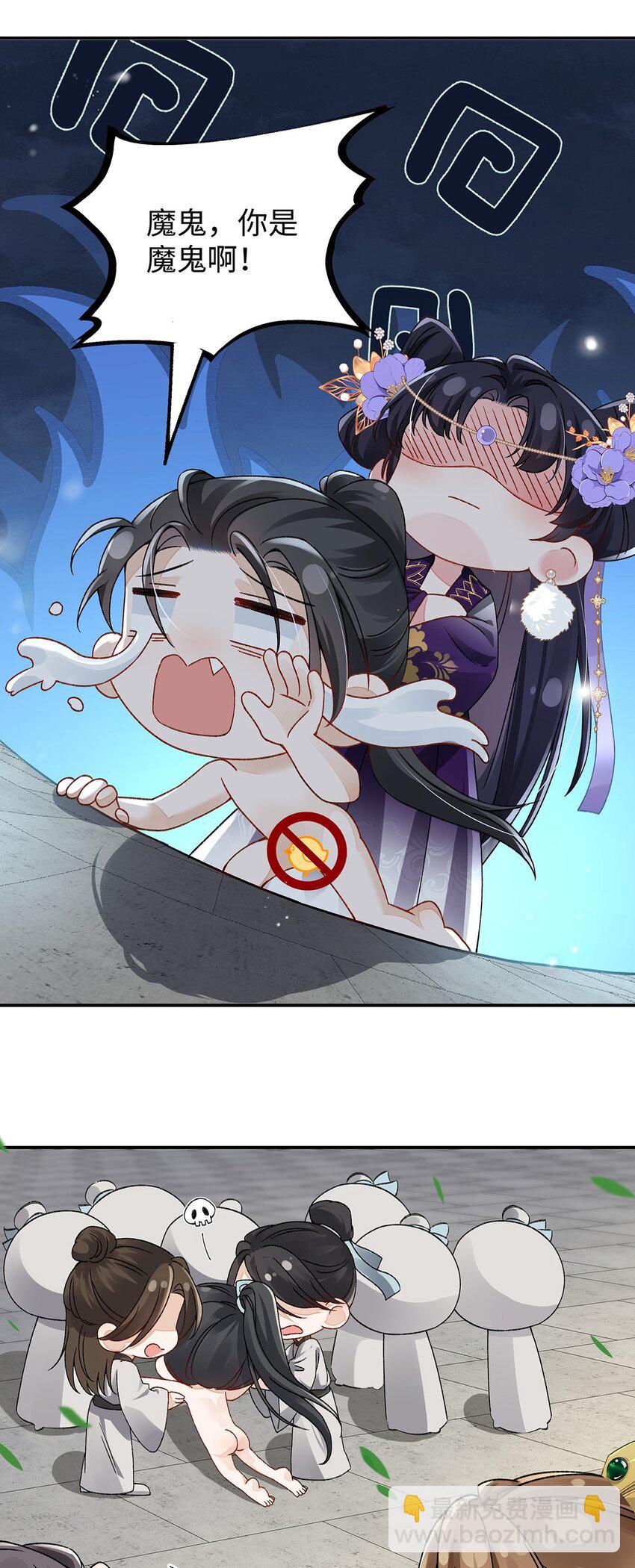 015 遵命，师尊！(1/2)-第16话