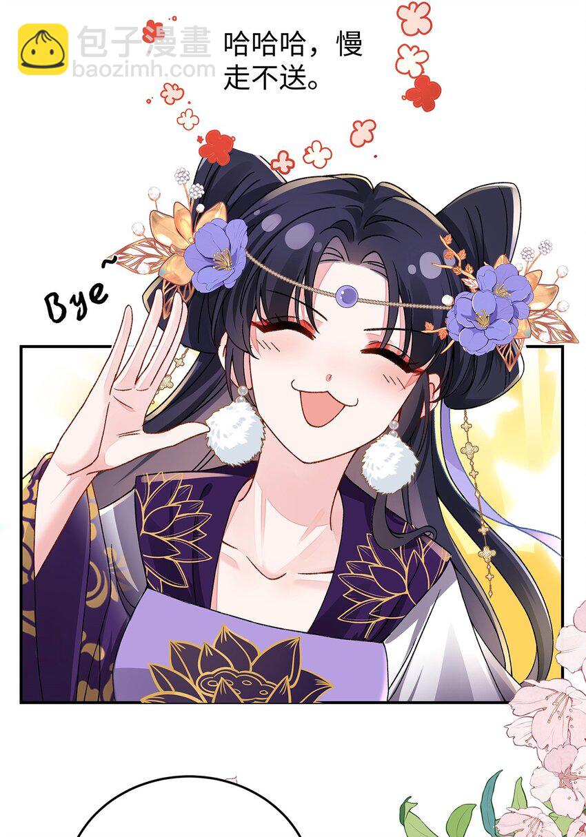 015 遵命，师尊！(1/2)-第16话