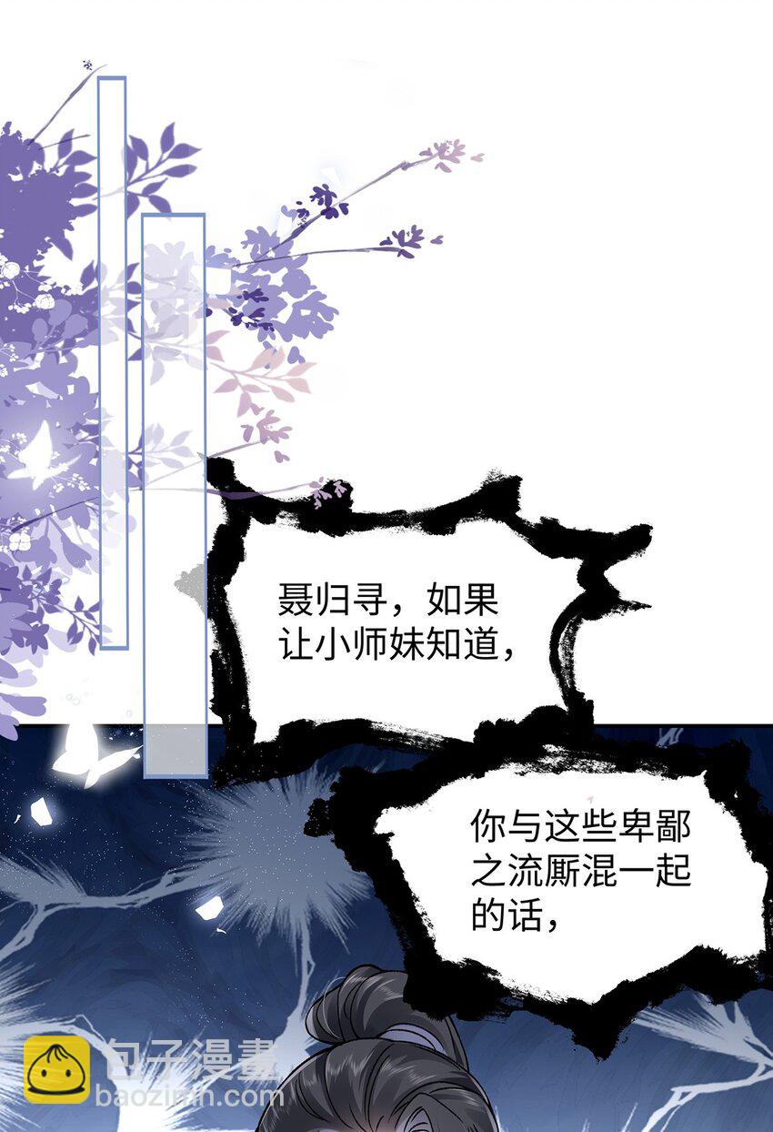 015 遵命，师尊！(1/2)-第16话