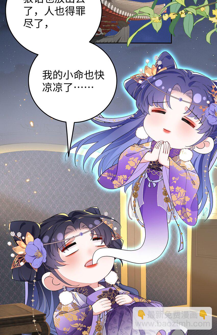 015 遵命，师尊！(1/2)-第16话