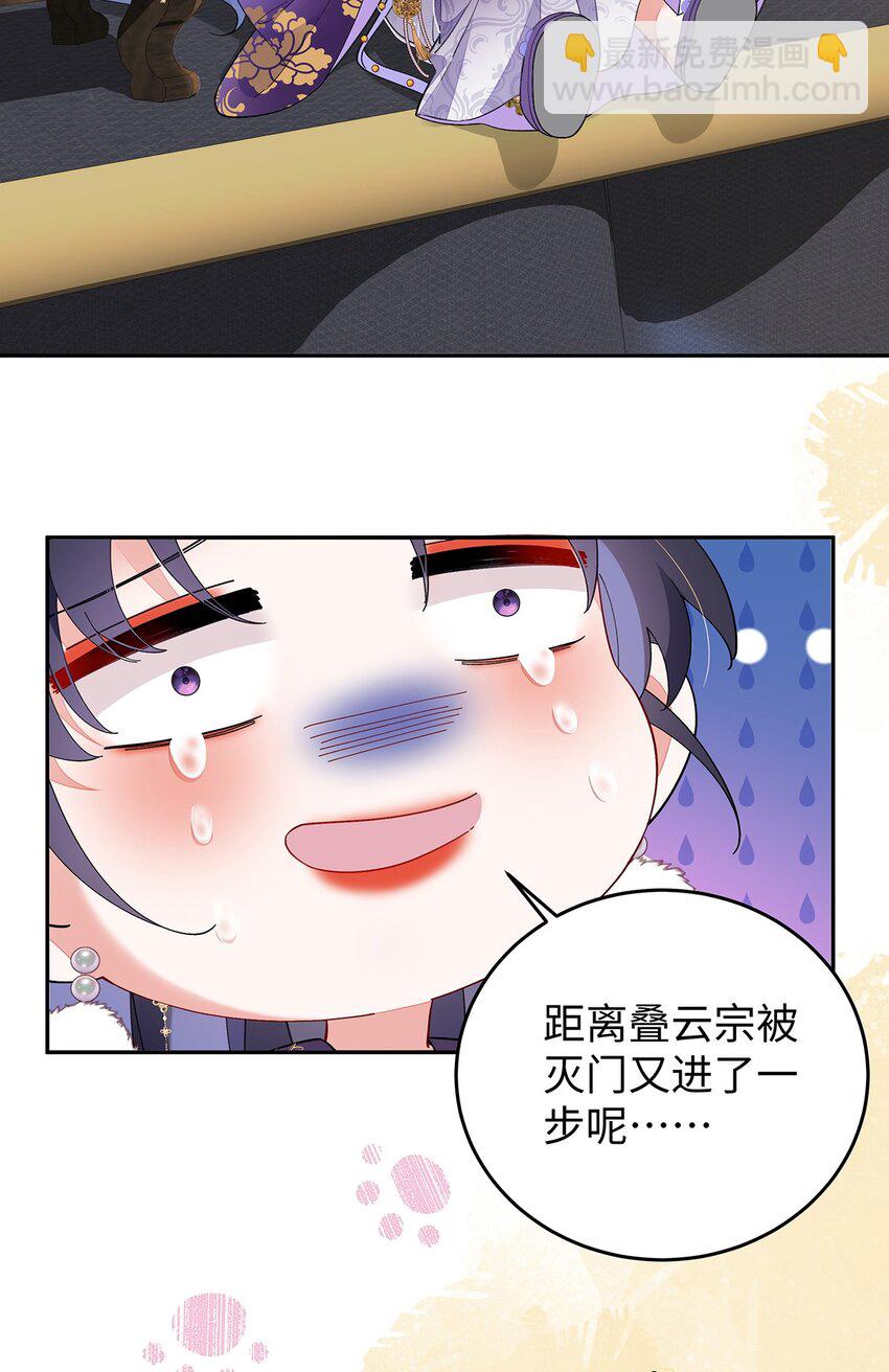 015 遵命，师尊！(1/2)-第16话