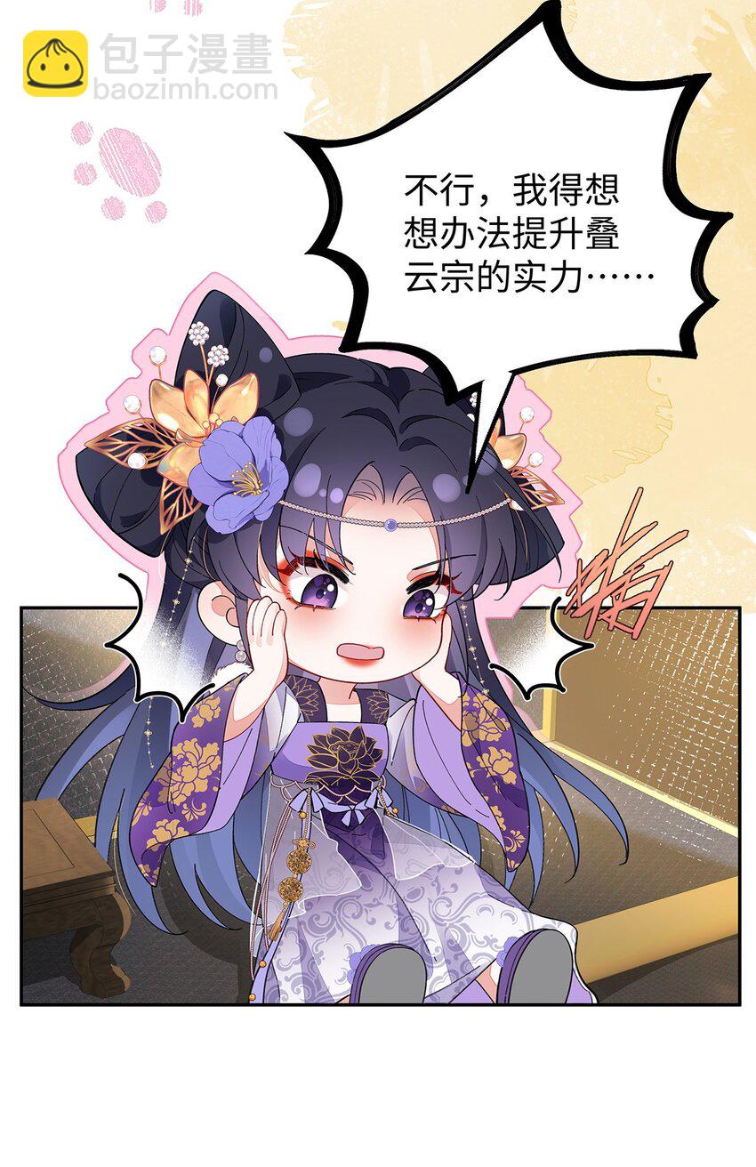 015 遵命，师尊！(1/2)-第16话