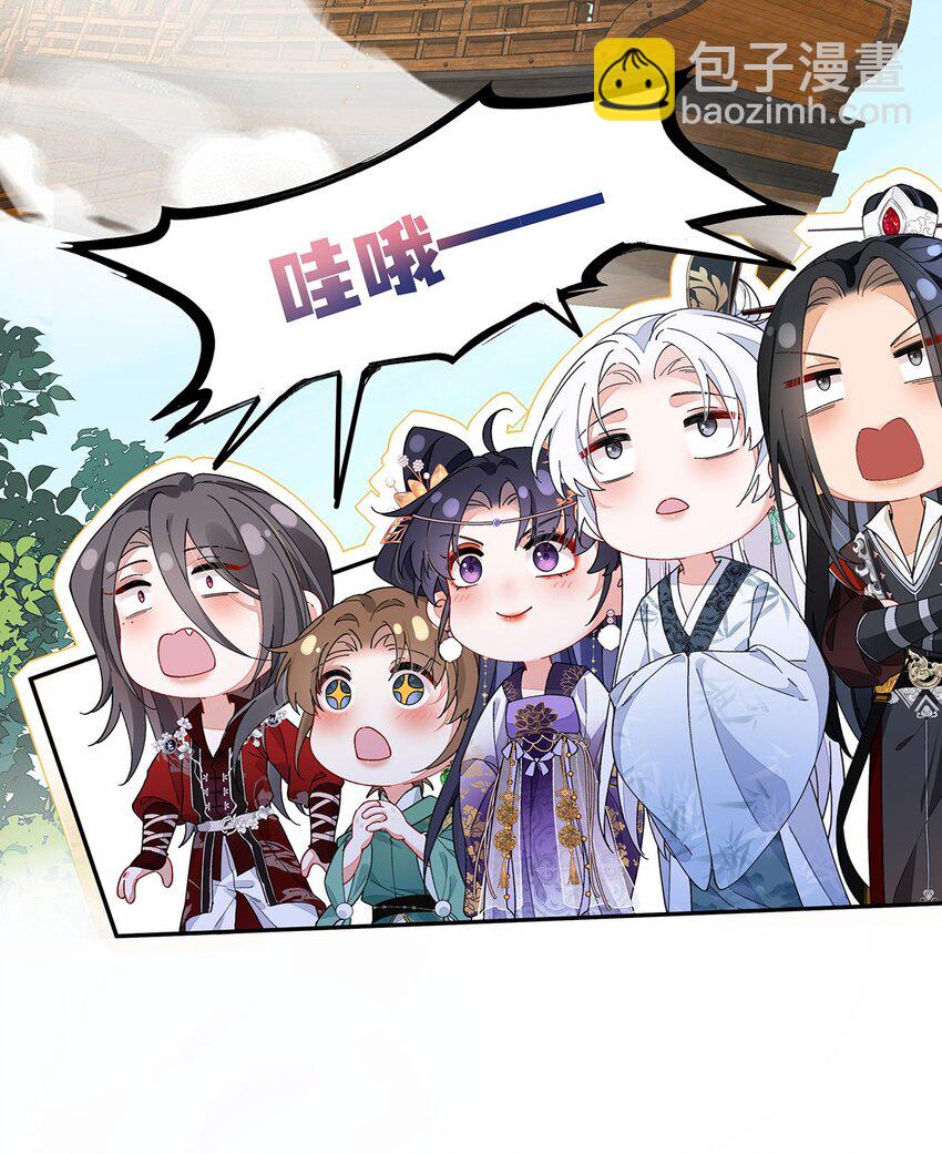 015 遵命，师尊！(1/2)-第16话