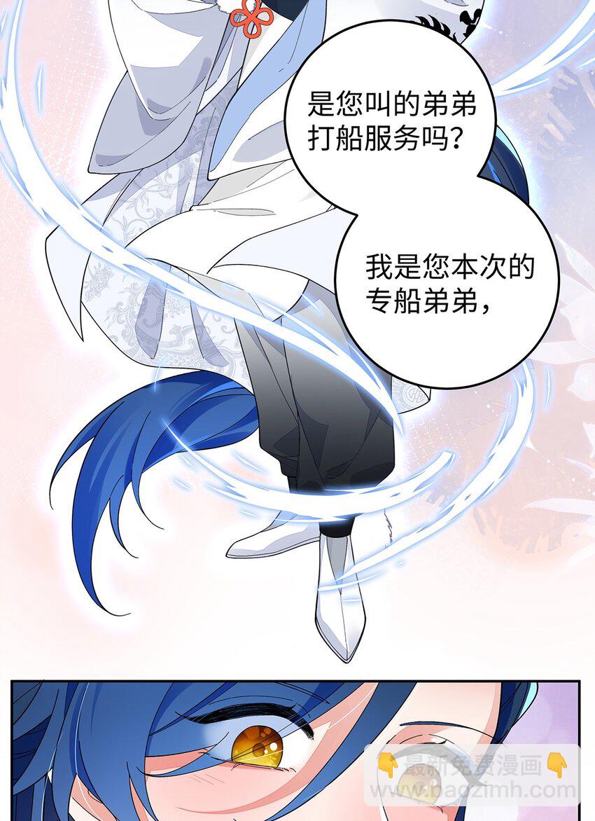 015 遵命，师尊！(1/2)-第16话