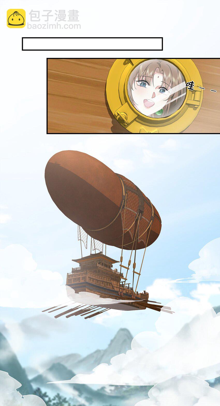 015 遵命，师尊！(1/2)-第16话