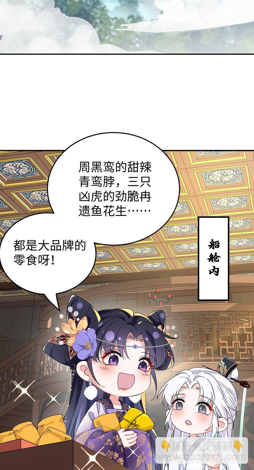 015 遵命，师尊！(1/2)-第16话