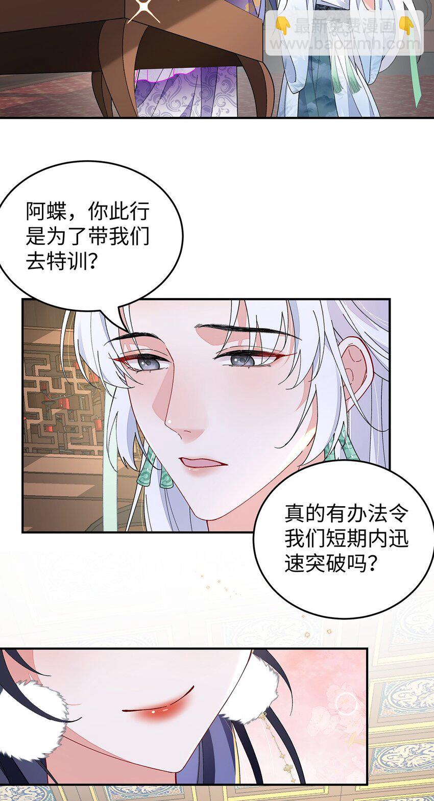 015 遵命，师尊！(1/2)-第16话