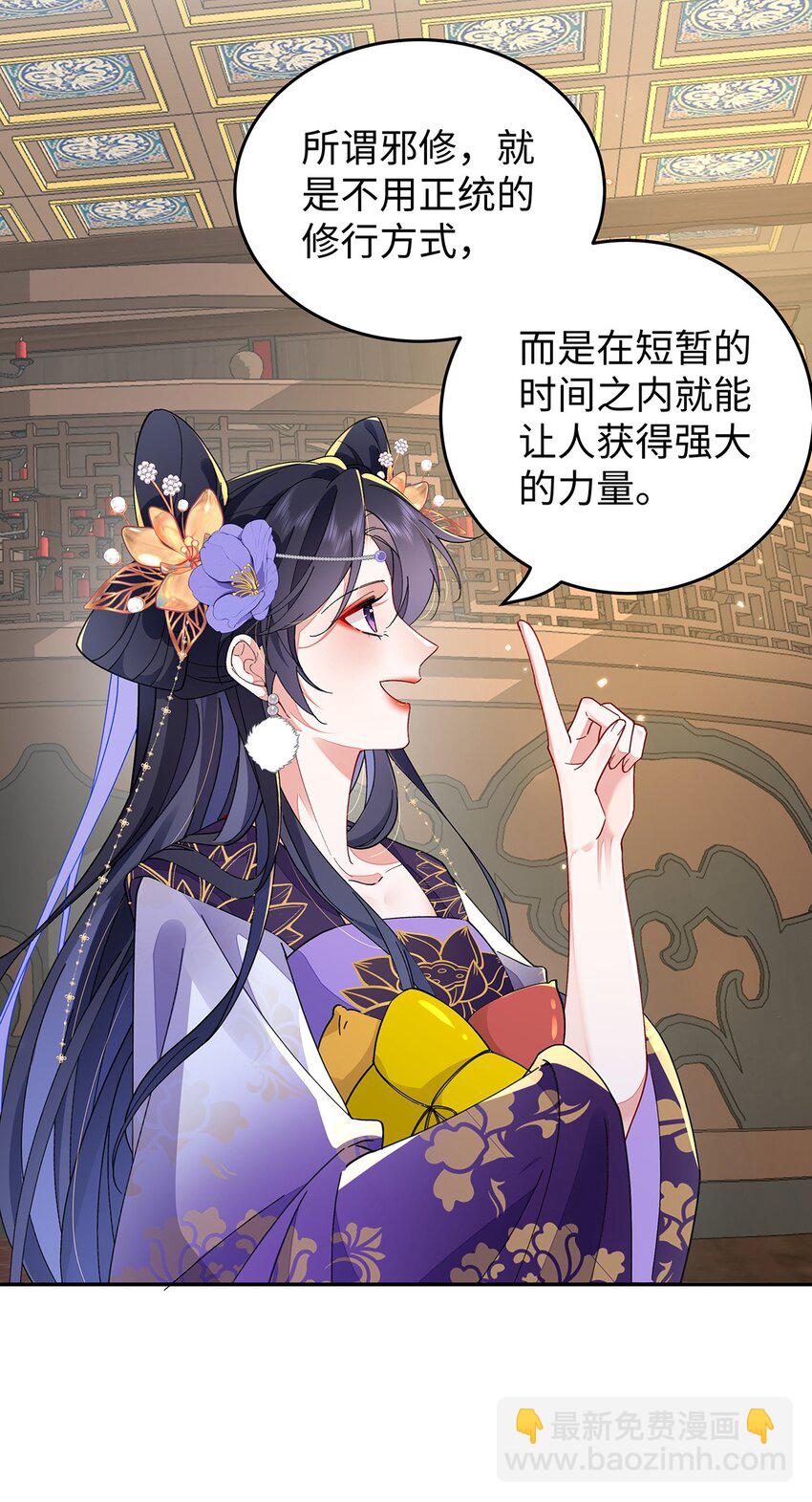 015 遵命，师尊！(1/2)-第16话