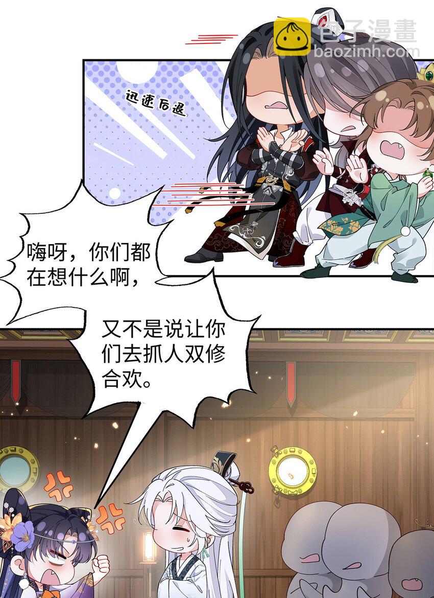 015 遵命，师尊！(1/2)-第16话