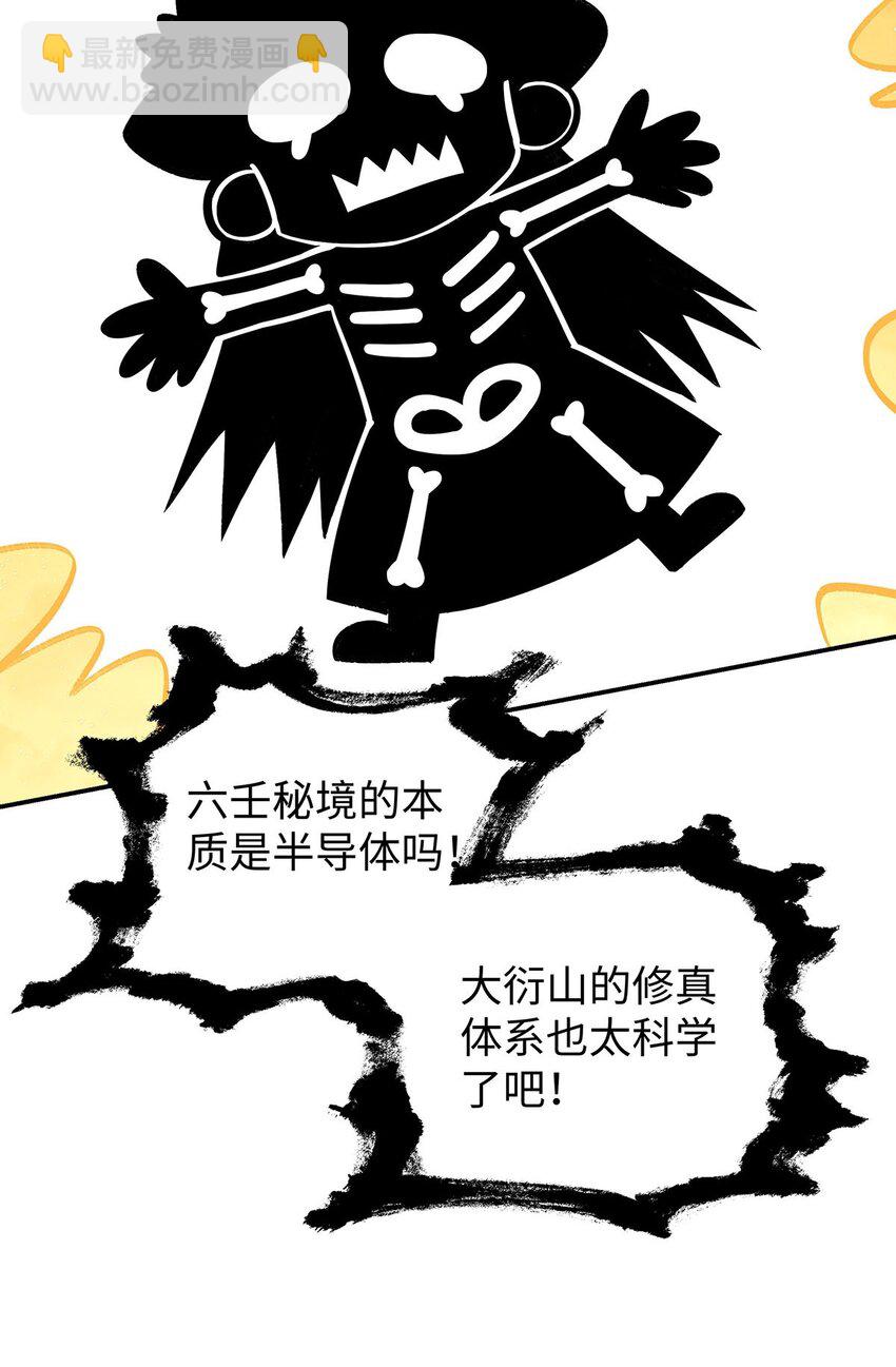 017 成年版&middot;桓九灯(1/2)-第18话