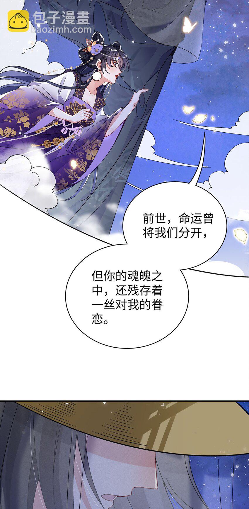 017 成年版&middot;桓九灯(1/2)-第18话