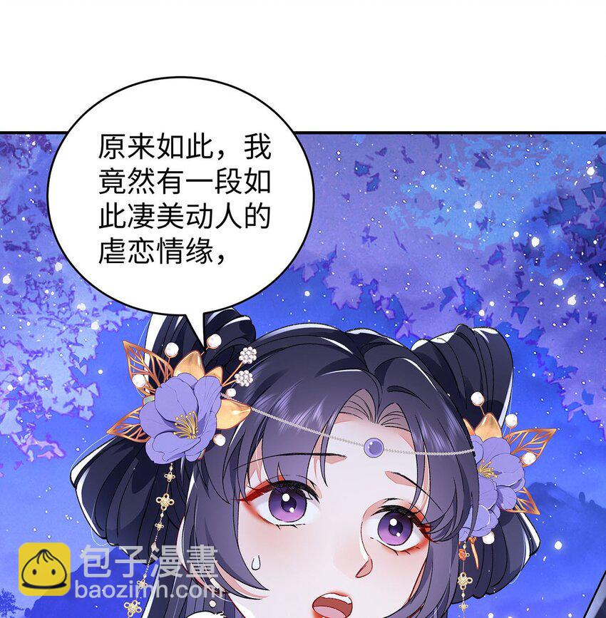 017 成年版&middot;桓九灯(1/2)-第18话