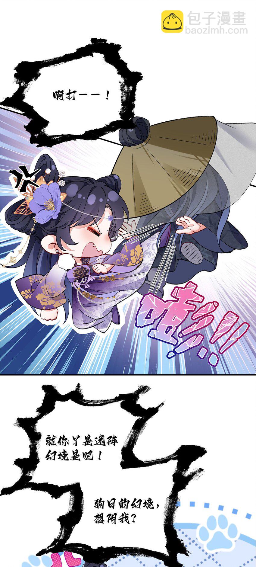 017 成年版&middot;桓九灯(1/2)-第18话