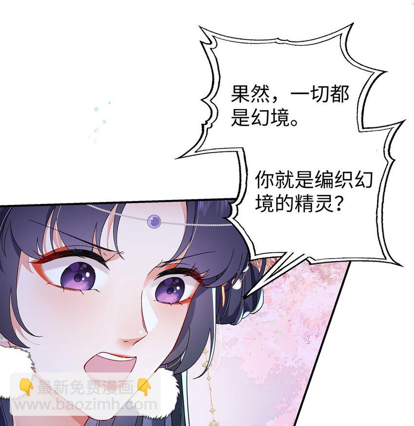 017 成年版&middot;桓九灯(1/2)-第18话