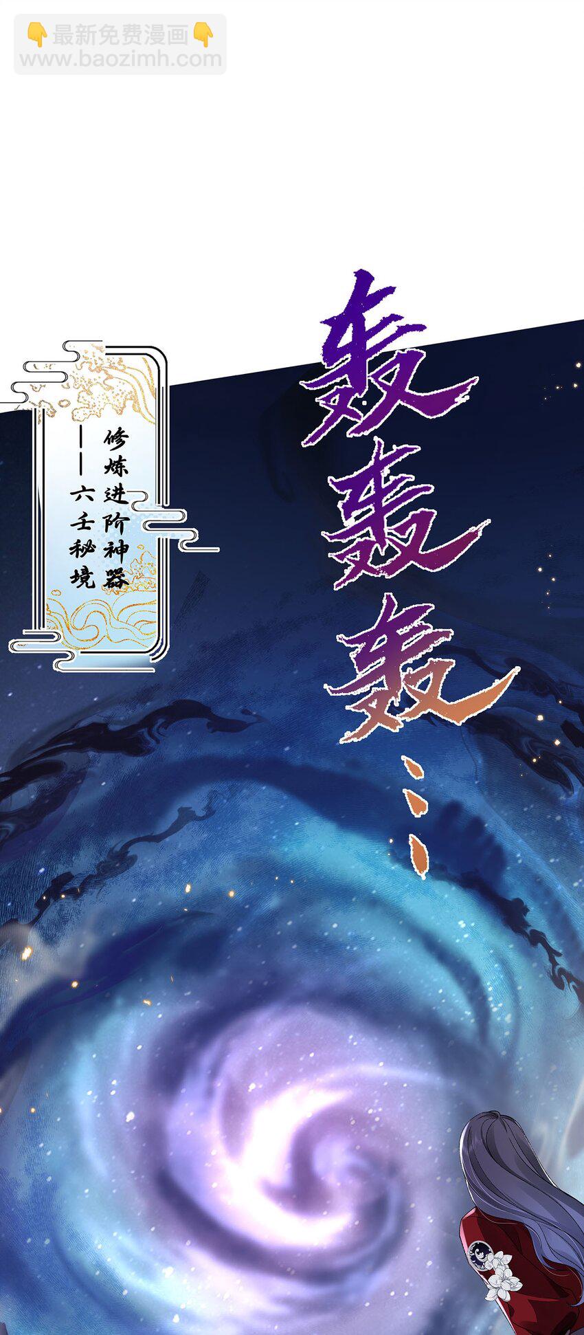 017 成年版&middot;桓九灯(1/2)-第18话