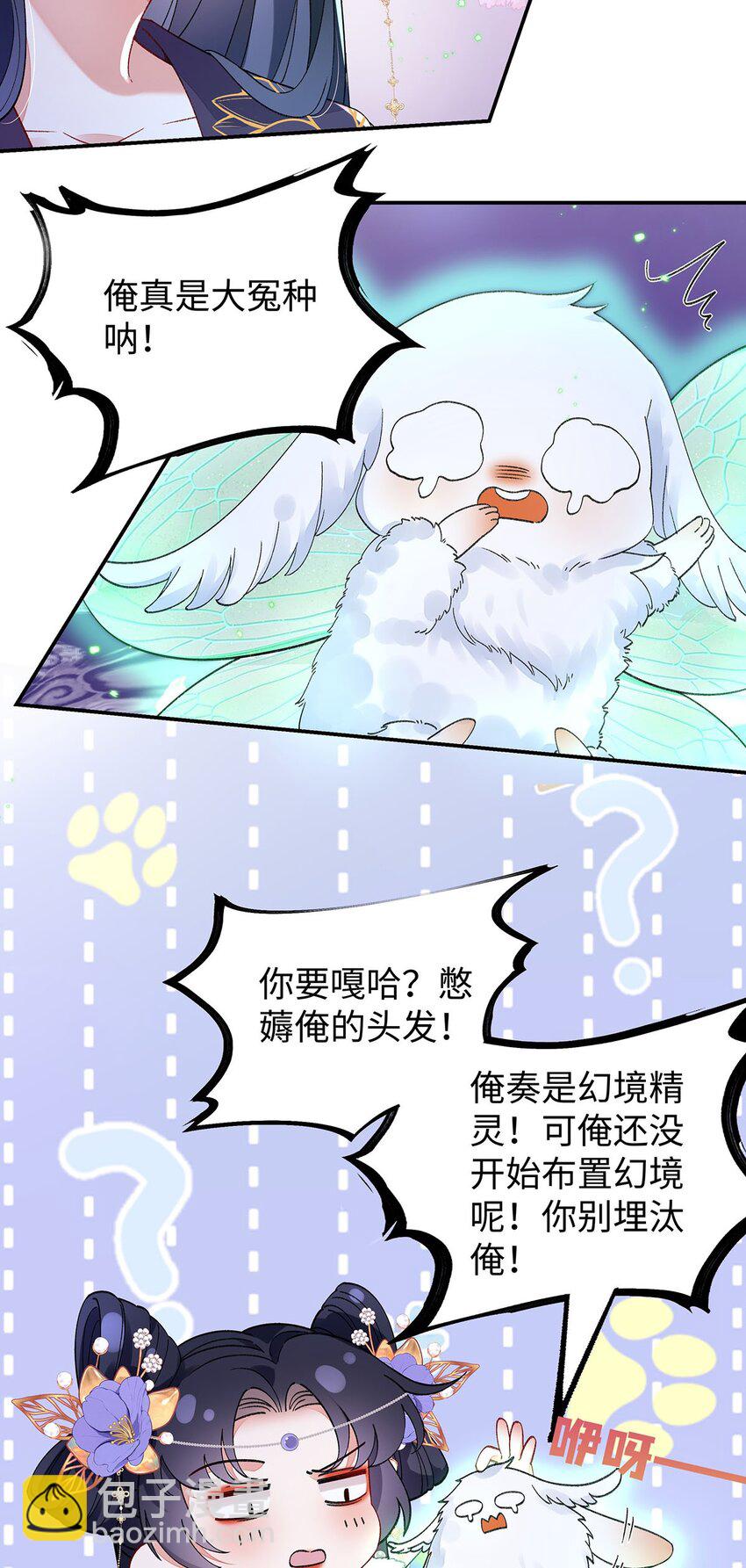 017 成年版&middot;桓九灯(1/2)-第18话