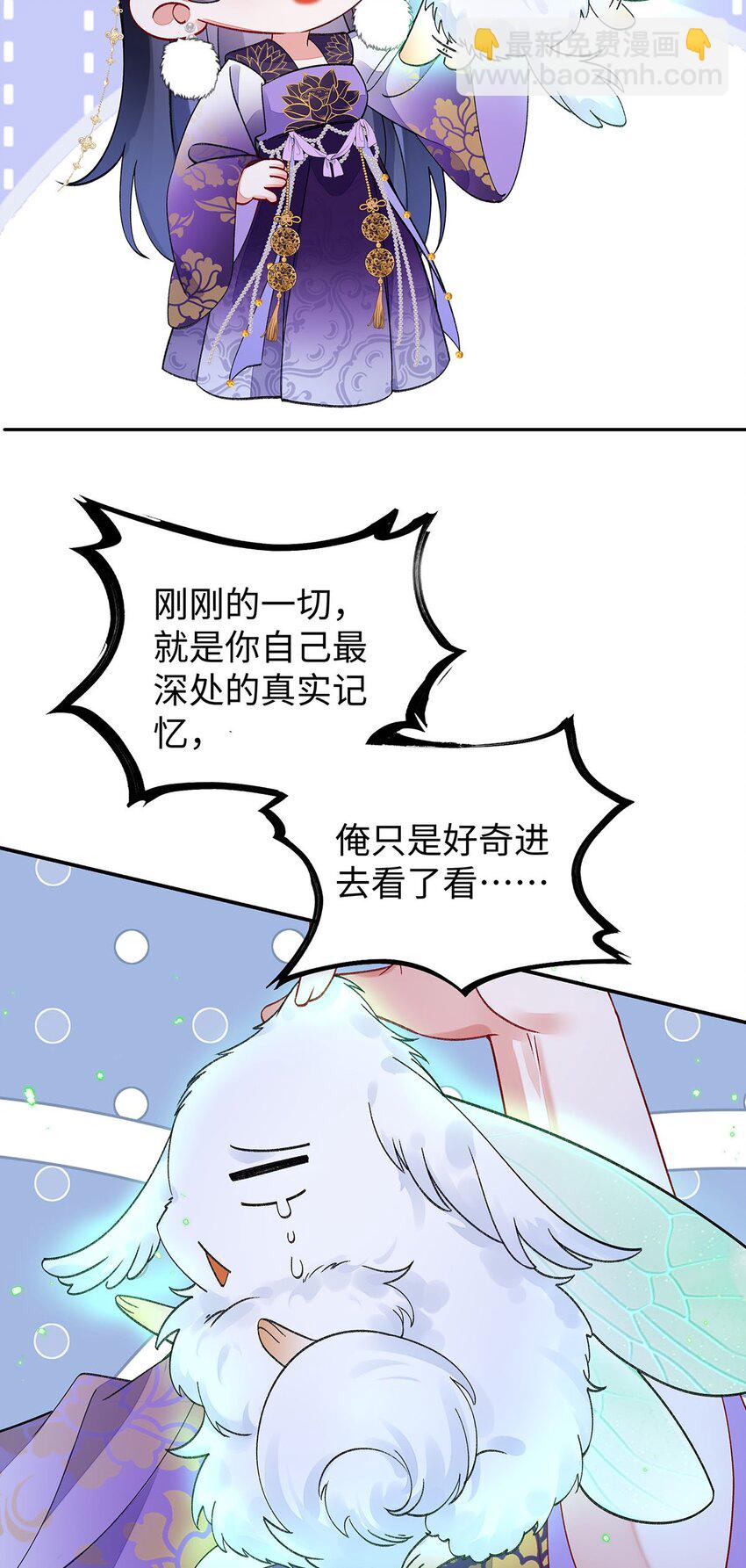 017 成年版&middot;桓九灯(1/2)-第18话