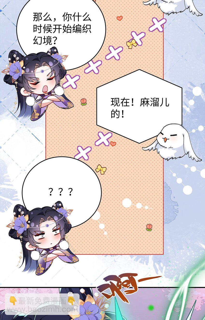 017 成年版&middot;桓九灯(1/2)-第18话