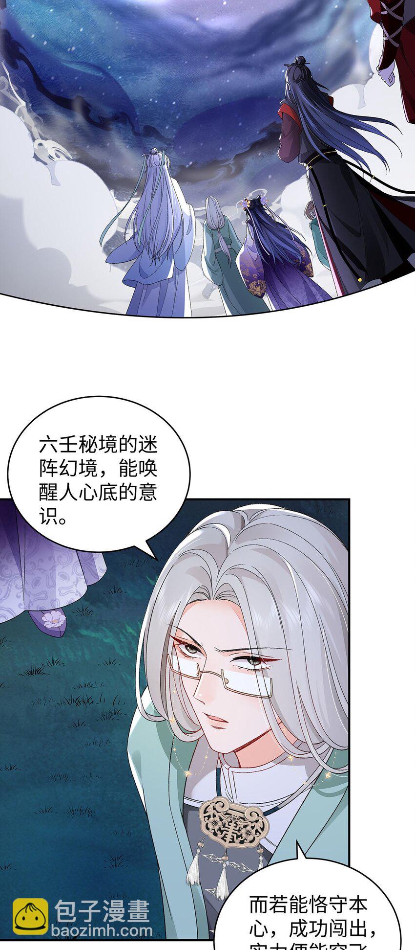 017 成年版&middot;桓九灯(1/2)-第18话