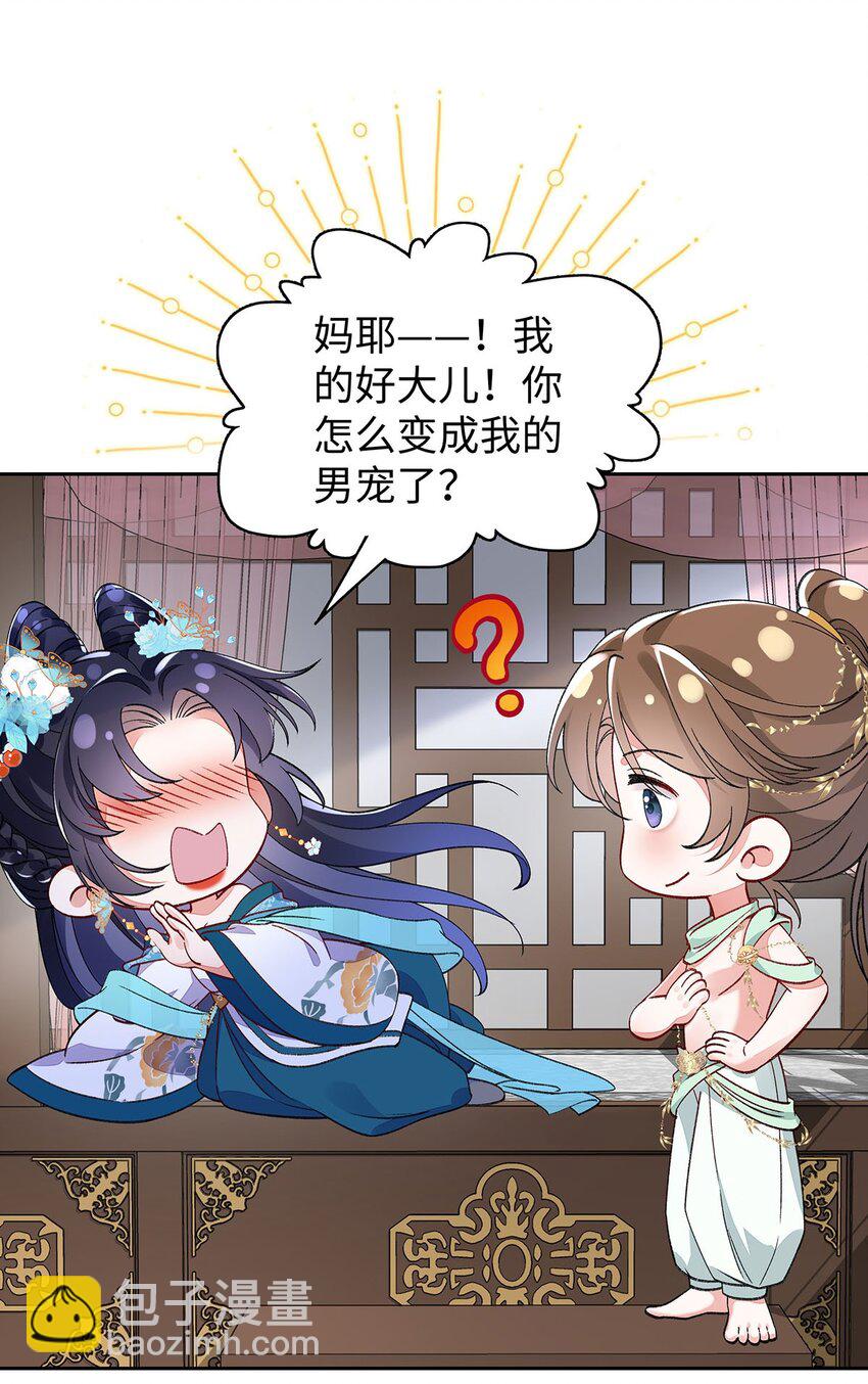 017 成年版&middot;桓九灯(1/2)-第18话